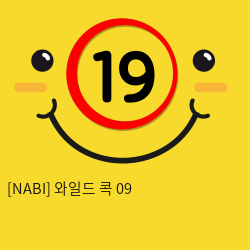 [NABI] 와일드 콕 09